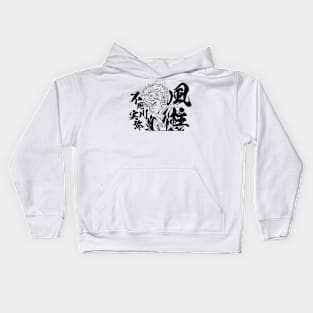 Sanemi Shinazugawa Kids Hoodie